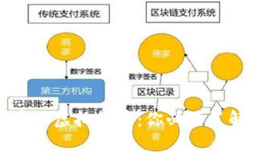 探索元宇宙中的虚拟货币：你必须了解的关键币种