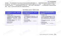 日本加密货币偷税问题全