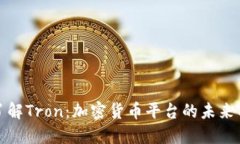 深入了解Tron：加密货币平