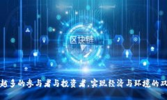 能源与虚拟币交易：打造可持续的未来经济模式
