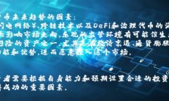   加密货币市场高潮：掌握上涨的时机与技巧 /