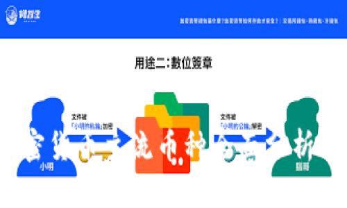 2023年加密货币主流币种全面分析与投资指南