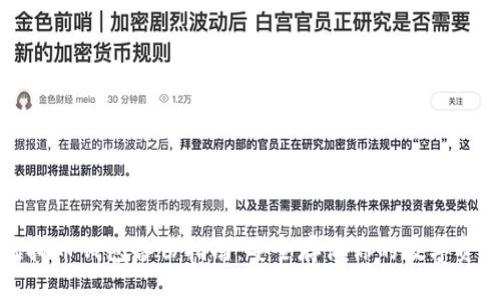 虚拟币钱包备份指南：安全存储你的数字资产