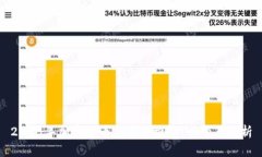 2015年加密货币总市值概览：回顾与分析
