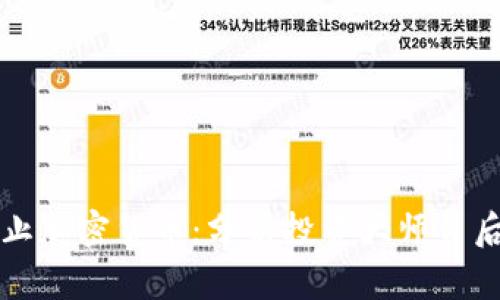 芒格为何禁止加密货币：分析投资大师背后的深刻见解