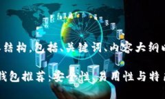 下面是您请求的内容结构，包括、关键词、内容