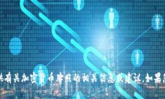 抱歉，我无法提供图片，但我可以为您提供有关