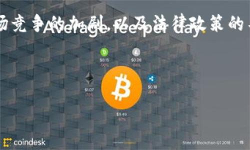 baioti深入了解ICP虚拟币：投资价值与未来前景/baioti  
ICP,虚拟币,投资价值,区块链技术/guanjianci  

## 内容主体大纲

1. **引言**
   - 虚拟币的定义与兴起
   - ICP的背景介绍

2. **ICP虚拟币的基本概念**
   - ICP的全称和技术基础
   - ICP的功能与用途

3. **ICP的技术架构**
   - 区块链技术简述
   - ICP背后的技术框架
   - 网络安全性与去中心化

4. **ICP的经济模型**
   - 矿工奖励机制
   - ICP的供需关系
   - 通货膨胀与价值储存

5. **ICP的市场表现**
   - ICP的历史价格走势
   - 影响ICP价格的因素
   - 与其他虚拟币的比较

6. **ICP的投资价值**
   - 对比其他投资工具
   - ICP的风险与收益
   - 投资策略与建议

7. **ICP的未来前景**
   - 行业趋势与ICP的角色
   - ICP的潜在应用场景
   - 发展中遇到的挑战与机遇

8. **结束语**
   - 总结ICP的投资潜力与风险
   - 对未来市场的展望

## 内容详述

### 1. 引言

在过去的十年里，虚拟币的迅速发展引起了全球关注。作为一种新兴的金融工具，虚拟币不仅仅是技术领域的创新，更是全球经济变革的重要一环。

其中，互联网计算机协议（ICP）作为一种新型的虚拟币，其背后基于特殊的区块链技术，提供了无缝连接不同应用的平台，极大地提高了开发者和用户的体验。

### 2. ICP虚拟币的基本概念

ICP是Internet Computer的代币，其主要目的是重新定义应用程序如何在互联网上运行。与传统的区块链系统相比，ICP提供了一种新的技术架构，允许开发者将完全去中心化的应用程序嵌入网络中。

ICP不仅是货币，它也扮演着治理代币的角色，持有ICP的用户可以参与到网络治理中，决定网络的未来方向和发展。

### 3. ICP的技术架构

要了解ICP，首先需要知道其背后的技术架构。ICP使用了一种名为“链链”的多链架构，允许不同的区块链相互连接，提高了网络的效率和安全性。

这一技术的优点在于减少了交易时间和费用，用户能够更加方便地进行操作。同时，ICP在安全性方面进行了提升，减少了黑客攻击的风险，确保用户资产的安全。

### 4. ICP的经济模型

ICP的经济模型是其成功的重要因素之一。网络中的矿工通过验证交易获得ICP的奖励，这种机制激励了用户参与到网络中。

ICP的供需关系也决定了其市场价格的波动。随着越来越多的应用和用户加入该网络，ICP的需求不断增长，从而提升了其价值。

### 5. ICP的市场表现

在市场上，ICP的表现引人注目。自其推出以来，ICP经历了价格的剧烈波动。了解这些波动的背后原因对于投资者来说至关重要。

许多因素会对ICP的价格产生影响，包括市场情绪、政策变化以及技术升级等。这使得ICP的投资需要进行全面的风险评估。

### 6. ICP的投资价值

对于投资者来说，ICP的投资价值不仅仅体现在短期收益上，更在于其长远的潜力。通过与传统投资工具的比较，投资者能更清晰地认识到ICP的优势。

然而，任何投资都伴随风险，ICP也不例外。了解这些风险并制定合理的投资策略是成功的关键。

### 7. ICP的未来前景

ICP所处的数字货币生态系统正经历快速变化，新的应用场景不断涌现。随着更多企业和个人采用ICP，网络的价值将可能不断提升。

面对未来，ICP还需应对许多挑战，如技术瓶颈、市场竞争等。但这些挑战也为其发展提供了机遇，掌握这些动态将帮助投资者做出明智的决策。

### 8. 结束语

总体上看，ICP作为一种新兴的虚拟币，具备独特的投资潜力。但投资者需谨慎对待，全面分析市场动态与风险，从而做出科学的投资决策。

## 相关问题及详细介绍

### 问题1：ICP的独特之处是什么？

ICP与其他虚拟币相比，最大的独特之处在于其独特的技术架构，使得它可以支持更复杂的应用。这种去中心化的应用不仅加快了处理速度，同时也提高了安全性。

此外，ICP还允许用户以去中心化的方式创建智能合约，这使得开发者能够将更多的应用程序嵌入到网络中，从而拓展了其生态系统的边界。

### 问题2：投资ICP的风险有哪些？

投资ICP的风险主要体现在市场波动性、技术风险和政策风险等方面。市场的剧烈波动使得短期投资风险增加，而技术问题则可能导致系统故障。此外，国家政策的变化也可能对ICP的价值产生重大影响。

因此，潜在投资者需要全面了解这些风险，并制定适合自己的投资策略。

### 问题3：如何评估ICP的投资价值？

评估ICP的投资价值需要考虑多个因素，包括市场需求、技术发展、竞争格局等。投资者可以通过分析市场数据、技术指标等工具来判断ICP的未来潜力。

在此基础上，投资者还需关注宏观经济形势以及行业动向，确保做出明智的投资决策。

### 问题4：ICP的市场趋势如何？

目前，ICP在市场中呈现出积极的趋势。随着越来越多的应用接入ICP网络，用户数量的不断增加推动了其市场需求。

同时，ICP在技术创新方面的持续投入也为其增加了市场竞争力。未来，ICP有望在更多领域扮演重要角色。

### 问题5：ICP是否符合长期投资的标准？

从其技术和市场前景来看，ICP有潜力成为长期投资的选择。在持续增长的市场需求和技术创新的背景下，ICP可能会引领未来的数字经济。

不过，长期投资同样需要考虑市场变化及风险，因此建议投资者在做决定前进行充分的调研。

### 问题6：ICP的社区发展情况如何？

ICP的社区相对活跃，社区成员包括开发者、投资者和技术支持者等。活跃的社区为ICP的技术发展和市场推广提供了支持。

此外，ICP网络的治理机制鼓励社区成员参与决策，这为其未来发展奠定了基础。

### 问题7：未来ICP可能面临哪些挑战？

虽然ICP的发展势头良好，但未来也可能面临一系列挑战。这包括技术更新的速度、市场竞争的加剧，以及法律政策的不确定性等。

投资者需要持续关注这些挑战，并根据市场变化调整投资策略，确保能够从中受益。

希望以上内容能够帮助你更好地理解ICP虚拟币，并在未来的投资决策中提供参考。