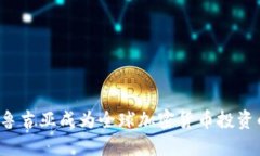 为什么格鲁吉亚成为全球加密货币投资的新热点
