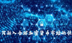 孟买如何融入全球加密货币市场的快速发展