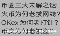 全面解析EAT虚拟币：投资前的必读指南
