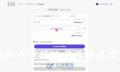 马来西亚虚拟币市场现状及未来发展趋势分析