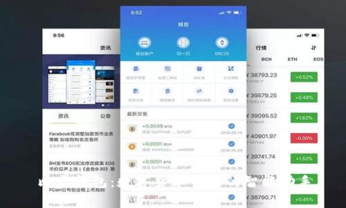 比太钱包：数字货币管理的智能助手