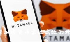 如何利用加密货币实现高效的跨境支付？