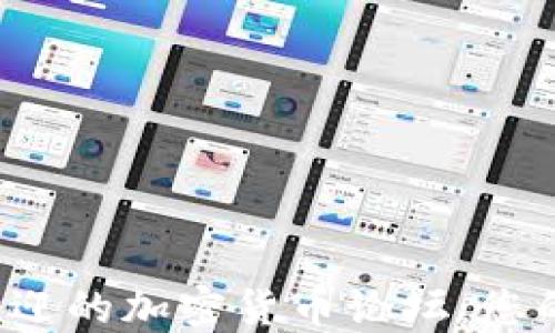 
2023年最受欢迎的加密货币论坛：您的最佳交流平台