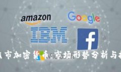 俄罗斯熊市加密货币：市场形势分析与投资策略