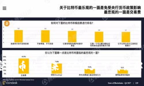 2023年加密货币的未来：CCTV天下财经解密市场趋势