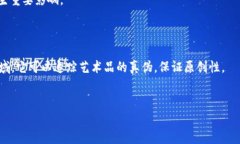    区块链与比特币：加密货币的完整指南  /  gu