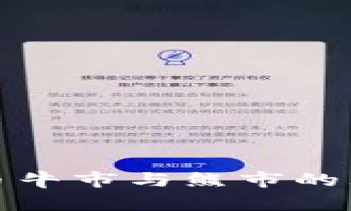 加密货币牛市与熊市的鉴别指南