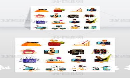 手机挖矿虚拟币软件：如何选择及使用指南