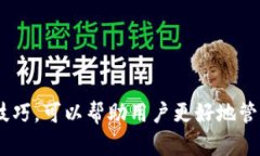 jiaoti如何安全地选择和使用虚拟币钱包？/jiaoti虚