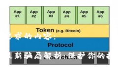 以下是您所要求的内容：刷虚拟币的最新骗局解