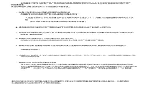 如何进行安全可靠的虚拟币交易：新手指南