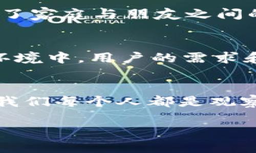 baioti大众币：加密货币的未来还是最后的狂欢？/baioti

大众币,加密货币,投资,风险/guanjianci

内容主体大纲

1. **引言**  
   - 简要介绍什么是大众币及其出现在加密货币市场的背景。  
   - 提出关键问题：大众币是加密货币的未来，还是市场的最后狂欢？

2. **大众币的起源**  
   - 讲述大众币的诞生背景与初衷。  
   - 介绍它与比特币、以太坊等知名加密货币的区别。  

3. **大众币的技术架构**  
   - 解释大众币背后的技术基础与设计理念。  
   - 使用比喻阐释其去中心化特性，如“把信任交给整个网络，就像把希望寄托在阳光下的一片叶子上。”  

4. **投资大众币的吸引力**  
   - 讨论大众币在投资市场的吸引力及其潜在的收益。  
   - 使用故事讲述个人投资者如何因大众币而改变人生。  

5. **市场风险与挑战**  
   - 分析大众币市场面临的风险，包括市场波动、政策风险等。  
   - 比喻市场的风险如同暴风雨中的小船，既能遇险亦能乘风破浪。  

6. **社会影响与文化相关性**  
   - 探讨大众币的流行如何反映出社会现象与文化趋势。  
   - 用现实生活中的例子阐明其带来的文化冲击，如家庭、朋友之间因币的影响而变化的关系。  

7. **未来展望与新能源**  
   - 提出对大众币未来发展的预测与看法。  
   - 比较大众币与新能源的兴起，探讨加密货币的可持续性发展。  

8. **结论**  
   - 总结大众币能否在加密货币中占有一席之地。  
   - 反思个人在加密货币市场中的位置与责任。   

---

### 内容

引言
当今世界，加密货币的热潮犹如春风拂面，吹动着无数投资者的心潮。但在众多数字资产中，大众币这颗冉冉升起的新星，正以其独特的魅力吸引着每一个关注它的人。它的誕生不仅是一种技术创新，更是一场颠覆传统金融的革命。那么，究竟大众币是加密货币的未来，还是我们市场的最后狂欢？

大众币的起源
大众币，作为一款在互联网浪潮中崭露头角的数字货币，其诞生背后有着深厚的历史渊源。它的初衷并不单单是为了投资，而是希望通过去中心化的技术，带来更公平的金融服务。与比特币和以太坊相比，大众币更多地强调“人人参与”的理念，仿佛在说：“在这个数字资产的世界里，人人都可以是自己的银行。”

大众币的技术架构
在解锁大众币的神秘面纱之前，我们首先要了解其技术基础。构成大众币的区块链架构就像一道古老而神秘的迷宫，数据在其中自由流动，每个人都可以通过自己的努力找到通向财富的出口。它的去中心化特性让信任不再寄托于某个人或某个实体，就像把希望寄托在一片阳光下的叶子上，让阳光普照大地，平等无私。

投资大众币的吸引力
在这个风险与机遇并存的市场中，许多投资者选择了拥抱大众币。亲身经历者证实，大众币不单单是一颗投资的星星，更是一场人生命运的转折点。想象一下，一个普通的上班族，一夜之间因大众币投资成功，从此不仅实现了财富自由，更过上了理想的生活。这样的故事在加密货币的世界里并不是个例，而是成千上万希望追逐梦想者的真实写照。

市场风险与挑战
但这种繁荣背后，暗藏的风险却如同暴风雨中的小船，随时可能遭遇倾覆。市场波动、政策变动、技术漏洞等风险无时不刻在考验着投资者的耐心和智慧。因此，理性的判断和科学的投资策略成为了突破乱流的航海指南。面对此情此景，投资者与市场之间的关系，犹如稳坐行船，风雨来时，仍需掌舵而行。

社会影响与文化相关性
大众币的兴起不仅赋予了金融市场新的活力，更反映了我们当代社会的一种文化趋势。它让人们开始对传统金融结构产生质疑，对数字资产的热情升温，甚至影响了家庭与朋友之间的关系。有时，一场关于币的投资讨论，能引发议论起来。同时，这也是关于信任和连接的深思，令人不禁对这一切进行反思。

未来展望与新能源
展望未来，大众币是否能够在日益饱和的市场中脱颖而出？其发展的可持续性如新能源的普及，既需要技术的持续创新，也需用户的广泛接受。在不断变化的市场环境中，用户的需求和期望将在未来的技术进步中催生出新的可能性，正如朝霞初照的晨光，为前行的旅程提供新的希望。

结论
总的来说，大众币的崛起反映出了一种对未来的不懈追求，也揭示了加密货币市场的机遇与挑战。是否能成为加密货币的未来，还需时间的检验。而在这个过程中，我们每个人都是观察者与参与者，共同记录着这历史性的瞬间。在这场加密货币的狂欢中，我们可以抛开焦虑，把希望寄托在科技与人性光辉的交织中。

如同生活是一盒巧克力，永远不知道你会得到什么，这一切的一切都在等着你去探索。