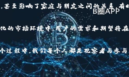 baioti大众币：加密货币的未来还是最后的狂欢？/baioti

大众币,加密货币,投资,风险/guanjianci

内容主体大纲

1. **引言**  
   - 简要介绍什么是大众币及其出现在加密货币市场的背景。  
   - 提出关键问题：大众币是加密货币的未来，还是市场的最后狂欢？

2. **大众币的起源**  
   - 讲述大众币的诞生背景与初衷。  
   - 介绍它与比特币、以太坊等知名加密货币的区别。  

3. **大众币的技术架构**  
   - 解释大众币背后的技术基础与设计理念。  
   - 使用比喻阐释其去中心化特性，如“把信任交给整个网络，就像把希望寄托在阳光下的一片叶子上。”  

4. **投资大众币的吸引力**  
   - 讨论大众币在投资市场的吸引力及其潜在的收益。  
   - 使用故事讲述个人投资者如何因大众币而改变人生。  

5. **市场风险与挑战**  
   - 分析大众币市场面临的风险，包括市场波动、政策风险等。  
   - 比喻市场的风险如同暴风雨中的小船，既能遇险亦能乘风破浪。  

6. **社会影响与文化相关性**  
   - 探讨大众币的流行如何反映出社会现象与文化趋势。  
   - 用现实生活中的例子阐明其带来的文化冲击，如家庭、朋友之间因币的影响而变化的关系。  

7. **未来展望与新能源**  
   - 提出对大众币未来发展的预测与看法。  
   - 比较大众币与新能源的兴起，探讨加密货币的可持续性发展。  

8. **结论**  
   - 总结大众币能否在加密货币中占有一席之地。  
   - 反思个人在加密货币市场中的位置与责任。   

---

### 内容

引言
当今世界，加密货币的热潮犹如春风拂面，吹动着无数投资者的心潮。但在众多数字资产中，大众币这颗冉冉升起的新星，正以其独特的魅力吸引着每一个关注它的人。它的誕生不仅是一种技术创新，更是一场颠覆传统金融的革命。那么，究竟大众币是加密货币的未来，还是我们市场的最后狂欢？

大众币的起源
大众币，作为一款在互联网浪潮中崭露头角的数字货币，其诞生背后有着深厚的历史渊源。它的初衷并不单单是为了投资，而是希望通过去中心化的技术，带来更公平的金融服务。与比特币和以太坊相比，大众币更多地强调“人人参与”的理念，仿佛在说：“在这个数字资产的世界里，人人都可以是自己的银行。”

大众币的技术架构
在解锁大众币的神秘面纱之前，我们首先要了解其技术基础。构成大众币的区块链架构就像一道古老而神秘的迷宫，数据在其中自由流动，每个人都可以通过自己的努力找到通向财富的出口。它的去中心化特性让信任不再寄托于某个人或某个实体，就像把希望寄托在一片阳光下的叶子上，让阳光普照大地，平等无私。

投资大众币的吸引力
在这个风险与机遇并存的市场中，许多投资者选择了拥抱大众币。亲身经历者证实，大众币不单单是一颗投资的星星，更是一场人生命运的转折点。想象一下，一个普通的上班族，一夜之间因大众币投资成功，从此不仅实现了财富自由，更过上了理想的生活。这样的故事在加密货币的世界里并不是个例，而是成千上万希望追逐梦想者的真实写照。

市场风险与挑战
但这种繁荣背后，暗藏的风险却如同暴风雨中的小船，随时可能遭遇倾覆。市场波动、政策变动、技术漏洞等风险无时不刻在考验着投资者的耐心和智慧。因此，理性的判断和科学的投资策略成为了突破乱流的航海指南。面对此情此景，投资者与市场之间的关系，犹如稳坐行船，风雨来时，仍需掌舵而行。

社会影响与文化相关性
大众币的兴起不仅赋予了金融市场新的活力，更反映了我们当代社会的一种文化趋势。它让人们开始对传统金融结构产生质疑，对数字资产的热情升温，甚至影响了家庭与朋友之间的关系。有时，一场关于币的投资讨论，能引发议论起来。同时，这也是关于信任和连接的深思，令人不禁对这一切进行反思。

未来展望与新能源
展望未来，大众币是否能够在日益饱和的市场中脱颖而出？其发展的可持续性如新能源的普及，既需要技术的持续创新，也需用户的广泛接受。在不断变化的市场环境中，用户的需求和期望将在未来的技术进步中催生出新的可能性，正如朝霞初照的晨光，为前行的旅程提供新的希望。

结论
总的来说，大众币的崛起反映出了一种对未来的不懈追求，也揭示了加密货币市场的机遇与挑战。是否能成为加密货币的未来，还需时间的检验。而在这个过程中，我们每个人都是观察者与参与者，共同记录着这历史性的瞬间。在这场加密货币的狂欢中，我们可以抛开焦虑，把希望寄托在科技与人性光辉的交织中。

如同生活是一盒巧克力，永远不知道你会得到什么，这一切的一切都在等着你去探索。