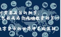 baioti虚拟币钱包APP推荐：你不知道的那几款神器