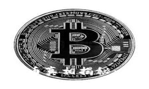 内蒙古虚拟币真相揭秘：你还相信吗？