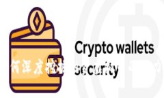 如何深度挖掘融资虚拟币的潜力？