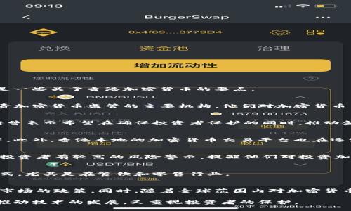 香港目前对加密货币的态度较为开放，但也设有一定的监管框架。以下是一些关于香港加密货币的要点：

1. **监管机构**：
   香港金融管理局（HKMA）和证券及期货事务监察委员会（SFC）是负责加密货币监管的主要机构。他们对加密货币交易平台、初始代币发行（ICO）等活动进行监控。

2. **立法变化**：
   随着加密货币市场的发展，香港的监管政策也在不断调整。香港政府曾表示希望在确保投资者保护的同时，推动金融科技的发展。

3. **交易平台**：
   许多国际知名加密货币交易平台在香港设有业务，包括币安、火币等。此外，香港本地的加密货币交易平台也在逐渐增多。

4. **投资者保护**：
   香港的监管机构鼓励专业投资者参与加密货币投资，但对普通散户投资者有较高的风险警示，提醒他们对投资加密资产的风险保持警惕。

5. **市场接受度**：
   香港的加密货币市场活跃，许多商家开始接受加密货币作为支付方式，尤其是在餐饮和零售行业。

6. **未来趋势**：
   香港对加密货币的未来发展保持关注，有可能推出更多促进和规范市场的政策。同时，随着全球范围内对加密货币的接受度提高，香港也可能成为更大规模的加密货币交易和创新中心。

总的来说，香港在加密货币领域采取了一种开放但审慎的态度，既希望推动技术的发展，又重视投资者的保护。