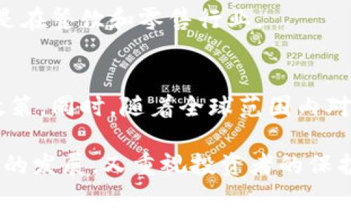 香港目前对加密货币的态度较为开放，但也设有一定的监管框架。以下是一些关于香港加密货币的要点：

1. **监管机构**：
   香港金融管理局（HKMA）和证券及期货事务监察委员会（SFC）是负责加密货币监管的主要机构。他们对加密货币交易平台、初始代币发行（ICO）等活动进行监控。

2. **立法变化**：
   随着加密货币市场的发展，香港的监管政策也在不断调整。香港政府曾表示希望在确保投资者保护的同时，推动金融科技的发展。

3. **交易平台**：
   许多国际知名加密货币交易平台在香港设有业务，包括币安、火币等。此外，香港本地的加密货币交易平台也在逐渐增多。

4. **投资者保护**：
   香港的监管机构鼓励专业投资者参与加密货币投资，但对普通散户投资者有较高的风险警示，提醒他们对投资加密资产的风险保持警惕。

5. **市场接受度**：
   香港的加密货币市场活跃，许多商家开始接受加密货币作为支付方式，尤其是在餐饮和零售行业。

6. **未来趋势**：
   香港对加密货币的未来发展保持关注，有可能推出更多促进和规范市场的政策。同时，随着全球范围内对加密货币的接受度提高，香港也可能成为更大规模的加密货币交易和创新中心。

总的来说，香港在加密货币领域采取了一种开放但审慎的态度，既希望推动技术的发展，又重视投资者的保护。