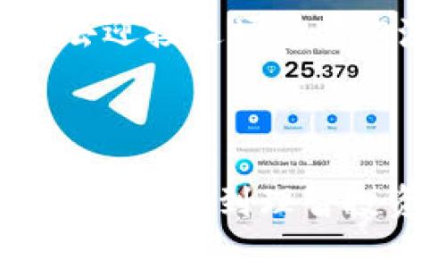   炒虚拟币：怎样掌握市场脉搏，避开跌宕起伏的风险？ / 

 guanjianci 虚拟币, 投资策略, 市场分析, 风险管理 /guanjianci 

引言：投资虚拟币的魅力与挑战
在这个快速发展的数字时代，虚拟币如同一颗流星划过夜空，吸引了无数投资者的目光。从比特币到以太坊，虚拟币的价值不断攀升，带来了丰厚的回报，但与此同时，市场的波动性又如同一场无休止的冒险，令人心潮澎湃。在这个复杂而又迷人的世界中，我们如何才能稳扎稳打，成为赢家？

第一章：虚拟币市场概述
了解虚拟币的前提是要对市场有一个全面的认识。就像课堂上学习新知识一样，我们首先需要掌握基础。虚拟币，或称数字货币，是一种利用密码学原理保护交易安全、控制新单位生成并验证资产转移的数字资产。
如同大海中的岛屿，虚拟币数不胜数，形态各异。比特币可以看作是航海者的灯塔，引领着后来的加密货币相继问世。它的诞生开启了数字货币的时代，而以太坊、莱特币等也相继崛起，丰富了市场的生态。

第二章：分析虚拟币的基础要素
投资虚拟币并非单纯的赌博，而是需要对基础要素进行深入分析。市场资本、交易量、社区活跃度和技术支持等，都是影响虚拟币价格的重要因素。
在这一部分，我们将探讨如同侦探般分析这些要素，如何通过数据获取洞察。就像是烘焙一块蛋糕，原料的比例、搅拌的方式，都决定了最后的成品如何。这里，技术分析和基本面分析是我们不可或缺的“调料”。

第三章：制定有效的投资策略
在无数的虚拟币中如何选择是许多投资者的困惑。就像在杂货店里挑选水果，选择优质的新鲜才是关键。建立自己的投资策略至关重要。
在这一章节中，我们将分享不同的投资策略，包括短期交易、长线持有、分散投资等。每种策略如同一道独特的菜肴，味道各异，需要根据自己的口味选择。通过案例分析，你可以更深入地了解每种策略的优势与劣势。

第四章：风险管理的重要性
在虚拟币投资中，风险管理犹如航海时的安全绳索，保护着我们不偏离航道。市场波动不定，尤其是新手往往面临巨大的心理压力。
这一章将讨论如何设置止损、合理配置资金和心理调适等风险管理策略。利用这些工具，我们可以如同在惊涛骇浪中稳稳航行，避免一时冲动导致的损失。

第五章：市场新闻与社交媒体的影响
在信息化飞速发展的今天，新闻和社交媒体对虚拟币市场的影响越来越大。它们的每一次波动，如同风暴来临时海浪的起伏，影响着每一位投资者的心态。
在这一部分，我们将探讨如何利用社交媒体获取信息，以及怎样在信息的海洋中辨别真伪。用好这些资源，就像掌握了潮流的方向盘，更清晰地行驶在市场的波涛中。

第六章：未来展望与机遇
虚拟币市场是一个充满机遇与挑战的舞台，前景广阔却又险象环生。对于未来的发展趋势，我们需要做出全面而深入的分析，如同一位气象学家预测天气，将各种因素都纳入考量。
这一章节将结合当前的市场情况、技术发展和政策动向，为你描绘出虚拟币市场的未来景象。展望未来，我们就如同为人生规划航向，发现潜在的机会，抓住时代的浪潮。

结论：智能投资，理性决策
炒虚拟币并不是一本万利的游戏，而是一场需要耐心和智慧的长期战斗。如同一场马拉松，投入一定的精力和资源，坚持不懈才能走得更远。
无论是基础知识的学习、市场的分析，还是对策略的制定和风险的管理，都是对投资者智力的挑战。让我们用科学的方法与智慧的眼光，去迎接这场激情四溢的投资之旅。

---

以上是整个内容大纲和部分内容示例，达到2800字将会在每个部分进行详细的讲解和讨论。希望能帮助那些想要进入虚拟币市场的投资者，做到理智投资，获得成功。