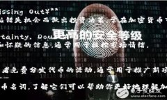 以下是一些与加密货币相关的常见名词及其解释