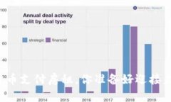 用加密货币支付房租，你准备好迎接未来了吗？
