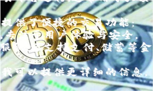 加密数字货币交易市场主要分为几个类型的交易所和平台。以下是一些主要的加密数字货币交易市场:

1. **中心化交易所（CEX）**：这些是最常见的加密货币交易平台，如：
   - **Binance**：全球最大的交易所之一，提供大量的加密货币交易对和相对低的交易费用。
   - **Coinbase**：面向初学者的交易所，用户界面友好，并提供教育资源。
   - **Kraken**：支持多种加密货币，拥有良好的安全记录与用户评价。

2. **去中心化交易所（DEX）**：这些平台允许用户直接在钱包中进行交易，而无需存入交易所：
   - **Uniswap**：基于以太坊的流动性协议，支持代币互换。
   - **PancakeSwap**：在币安智能链上运行的去中心化交易所，提供低交易费用和多种代币交易。
   - **SushiSwap**：一款其基础功能类似于Uniswap的去中心化交易平台，提供更多社区驱动的功能。

3. **场外交易（OTC）**：一些大型机构和投资者选择通过场外交易来避免市场价格波动：
   - OTC交易通常是通过经纪人或交易平台进行，通常用于大额交易。

4. **交易平台APP**：一些移动平台也提供了便捷的交易功能：
   - **Gemini**：提供移动应用程序，专注于用户体验与安全。
   - **Crypto.com**：不仅提供交易服务，还支持支付、储蓄等金融产品。

如果您对某个特定的交易市场感兴趣，我可以提供更详细的信息。