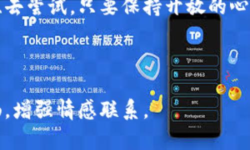 zigua如何找到潜力无限的新加密货币，揭开未来财富密码的神秘面纱/zigua  
新加密货币, 投资, 加密货币市场, 风险管理/guanjianci

---

引言：潜力的海洋与风险的航行
在数字时代的大潮中，加密货币如璀璨的星星般闪耀。每当我们打开电脑，搜索新的投资机会时，都像是站在无边的海洋边缘，期待着捕捉到那些潜力无限的“珍珠”。但在这片看似波澜壮阔的海洋背后，却隐藏着不容忽视的暗礁与漩涡。为了帮助大众用户找到新加密货币，本文将揭示一些实用的方法和技巧，同时也不忘提醒投资者需谨慎应对风险。

第一章：加密货币市场的全景图
在深入寻找新加密货币的过程中，了解整个加密货币市场的构架至关重要。想象一下，整个市场就像一座巨大的迷宫，各种不同的加密货币如同迷宫中的路口和墙壁。在这座迷宫中，投资者不仅需要找到出路，还要避免更多的误区。

第二章：如何筛选潜力币种
在寻找新加密货币时，首先要确定筛选标准。就像选择一个理想的工作伙伴，投资者需要考虑该加密货币的技术背景、团队实力、市场需求等因素。

h41. 研究开发团队/h4
就如同一部成功的电影，出色的剧本和演职人员是关键。研究加密货币背后的开发团队，包括他们的经验、信誉、以及过往的项目履历，可以帮助你发现那些值得投资的项目。

h42. 技术白皮书/h4
每个新加密货币通常都有一份白皮书，类似于一本说明书，详细阐述了其技术架构、应用场景以及预期目标。深入阅读这份白皮书，可以帮助你评估该项目的可行性。

h43. 社区支持/h4
一个强大的社区往往能为新加密货币提供持续的动力与支持。通过探索在线论坛、社交媒体以及专门的投资社群，你可以感受到这个币种的活力与潜力。

第三章：如何评估市场趋势
投资新加密货币并非孤立行动，而是需要关注市场的变化和趋势。如同乘坐一艘小船在大海中航行，时刻留意天气变化，才能安全前行。

h41. 关注市场新闻/h4
市场新闻是您最好的朋友，及时了解行业动态、政策变化以及市场预测能够帮助您把握住投资时机。

h42. 使用技术分析工具/h4
技术分析就像海洋的潮汐图，帮助你直观地洞悉币种的价格走势。通过学习如何绘制趋势线、支撑位和阻力位，您可以更准确地判断买入或卖出的时机。

第四章：风险与收益的平衡
投资新加密货币如同在大海中航行，总是伴随着风险。了解如何进行风险管理，就像为您的船加上安全带。只有平衡好风险与收益，才能在投资之路上顺利航行。

h41. 分散投资/h4
不要将所有的鸡蛋放在一个篮子里。通过分散投资于不同的加密货币，你能够在一定程度上降低总风险。

h42. 设置止损点/h4
止损点就像是一个安全阀，防止损失扩大。当价格达到一定条件时，及时止损能够帮助你保护本金。

第五章：关注法律和合规性
随着加密货币的日渐普及，合规性问题日益凸显。投资者需要了解相关法律法规，确保自己的投资活动合法合规，就如同在航海时查看天气预报，避免因违章而导致的麻烦。

第六章：实战经验分享
阅读他人的投资经验，尤其那些成功的投资者的案例，可以为你排忧解难。从他们的故事中，你能提炼出无数宝贵的经验，就像师从高人，获得前行的指引。

h41. 成功案例分析/h4
分享一些成功投资新加密货币的案例，分析其成功的原因，给读者以启发。

h42. 避免的错误/h4
分享一些普遍的投资错误，帮助读者避免在投资过程中重复相同的错误。

结语：勇敢探索，加密财富的旅程在于坚持
在这个快速变化的加密货币海洋中，勇敢探索才能发现那些潜力无限的新兴货币。无论是市场的风云变幻，还是理论的不断更新，投资者都有责任与义务去学习、去尝试。只要保持开放的心态，善用知识与技巧，终将能在加密财富的旅程中乘风破浪，驶向成功的彼岸。

---

以上大纲为您的内容提供了一个结构化的框架。围绕这个框架，可以进一步添加故事、案例以及个人经验，让文本更加丰富且贴近读者的生活，确保语言自然流畅，增强情感联系。