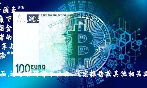 以下是一些有关加密货币的论文题目参考，涵盖了多种主题，适合不同的学术研究方向：

1. **加密货币的兴起：经济学、技术与社会影响的多维视角**
2. **比特币与传统金融系统的冲突与融合**
3. **区块链技术在不同行业中的应用与前景分析**
4. **稳定币对加密市场波动性的影响研究**
5. **影响加密货币采矿效率的技术与经济因素**
6. **加密货币监管的现状与未来：全球视角下的挑战与机遇**
7. **Decentralized Finance（DeFi）：重塑金融中介的未来**
8. **加密资产投资心理：零售与机构投资者的行为分析**
9. **NFT（非同质化Token）：数字艺术的变革与市场挑战**
10. **加密货币在国际贸易中的应用与风险**

这些题目可以用于探索加密货币的不同方面，适合撰写学术论文、研究报告或其他相关文献。希望这些参考能为你的研究提供灵感！