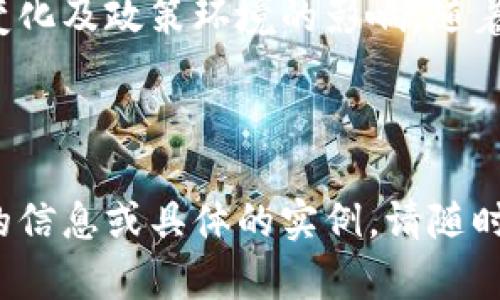 银币虚拟币是一种数字货币，通常是指以“银”或“银币”为名的加密货币。以下是关于银币虚拟币的一些详细信息：

### 1. 银币虚拟币的定义
银币虚拟币是一种基于区块链技术的数字资产。这种币通常用于在线交易、投资或者作为某些平台的支付手段。

### 2. 银币虚拟币的特点
- **去中心化**：银币虚拟币不依赖中央银行或政府机构，而是由区块链技术支撑，确保交易的透明性与安全性。
- **匿名性**：大部分银币虚拟币的交易可以匿名进行，保护用户的隐私。
- **不可篡改性**：所有交易记录都存储在区块链上，一旦确认，就无法被更改或删除。

### 3. 银币虚拟币的运作方式
银币虚拟币的创建与交易通常涉及挖矿、钱包、交易所等多个环节。用户可以通过挖矿获得新币，或是在交易所上进行买卖。

### 4. 银币虚拟币的应用
- **支付手段**：部分商家接受银币虚拟币作为支付方式，提供了一种新的消费选择。
- **投资**：许多人将银币虚拟币视为投资工具，借助其价格波动来获取利润。
- **跨境交易**：银币虚拟币减少了国际交易的成本和时间，提高了效率。

### 5. 如何获取银币虚拟币
- 通过注册交易所账号，直接购买。
- 参与挖矿，借助计算机提供算力。
- 通过线上或线下交易，与其他用户交换。

### 6. 风险与挑战
- **价格波动**：银币虚拟币的价值波动剧烈，投资风险较高。
- **安全性**：尽管区块链技术相对安全，但仍有可能遭受黑客攻击。
- **监管问题**：许多国家对虚拟货币的监管政策尚不明确，未来可能面临法规风险。

### 7. 未来发展趋势
银币虚拟币未来的发展可能会受到技术创新、市场需求变化及政策环境的影响。随着越来越多的人参与其中，银币虚拟币市场或将更加成熟。

---

以上是关于银币虚拟币的一些基本了解。若需要更详细的信息或具体的实例，请随时告知。