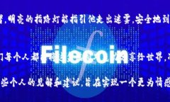 baioti虚拟币AMA：揭秘加密货币的真相与未来，你