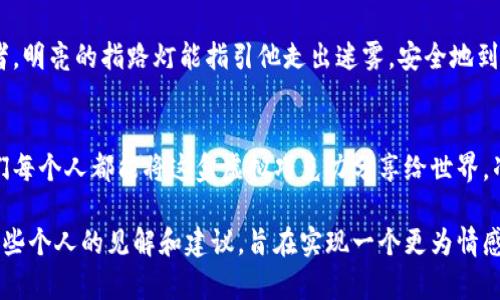 baioti虚拟币AMA：揭秘加密货币的真相与未来，你准备好迎接数字货币时代了吗？/baioti  
虚拟币, 数字货币, 加密货币, 投资策略/guanjianci  

引言：什么是虚拟币？  
在当今这个快速发展的数字时代，虚拟币逐渐进入我们生活的各个角落。它们如同一道闪电，划破传统金融的天空，带来了一场前所未有的变革。虚拟币不仅是一种新的投资选择，更是一种全新的经济模式。那么，虚拟币到底是什么？它是数字世界中的一盒巧克力，里面有甜美的利润，也有意想不到的苦味。接下来，我们将深入探讨虚拟币的真实面貌，揭开它在未来经济中扮演的角色。  

1. 虚拟币的历史沿革  
虚拟币的发展历史可以追溯到2009年，比特币的诞生标志着这一新兴市场的开始。与传统货币不同，比特币是一种去中心化的数字货币，它的存在完全依赖于复杂的加密算法和区块链技术。这犹如一条流淌的河流，缓缓而坚定地改变着我们的支付方式。之后，各种各样的虚拟币如雨后春笋般涌现，成为投资者关注的焦点。  

2. 了解虚拟币的种类  
虚拟币的种类繁多，涵盖了比特币、以太坊、莱特币等。每种虚拟币都有其独特的特性和应用场景。比如，比特币被广泛视为数字黄金，用于资产保值；而以太坊则是一个智能合约平台，能够承载各种去中心化应用。这种多样性就像一个色彩斑斓的拼图，每一块都各具特色，但又能拼接出一个完整的画面。  

3. 虚拟币为何吸引投资者？  
在金融市场中，虚拟币无疑是最为热议的话题之一。其背后不仅蕴藏着巨大的投资机会，也隐藏着极大的风险。许多投资者被其高收益所吸引，仿佛是一股无形的磁力，将他们牢牢吸引。就像是走进一个充满诱惑的赌场，虽然机会看似丰厚，但每一步都有可能是赌博。然而，聪明的投资者都知道，成功的背后离不开深思熟虑的策略和必要的知识储备。  

4. 投资虚拟币的策略与风险  
在考虑投资虚拟币之前，必须深刻理解其波动性和风险。市场变幻莫测，有时短短几小时内，价值就可能大起大落。因此，投资者应该制定切实可行的投资策略，并保持良好的心态。正如航海家在狂风巨浪中寻找到安全的航道，投资者需在风云变幻中把握方向，勇敢前行。  

5. 虚拟币的未来展望  
随着技术的不断进步，虚拟币的发展将进一步加速。许多专家预计，未来会有更多的商家接受虚拟币作为交易手段，使其走向主流。尽管当前仍存在许多不确定性，但这颗“数字化的宝石”仍然是我们不可忽视的趋势，它将引领未来经济的发展方向。  

6. 如何安全地购买和存储虚拟币  
投资虚拟币的同时，保障资产的安全至关重要。选择可靠的交易所、设置强密码、启用双因素身份验证，这些都是保护自己资产的重要步骤。犹如一个在黑暗中跋涉的探索者，明亮的指路灯能指引他走出迷雾，安全地到达目的地。  

结语：拥抱数字货币的未来  
在这场数字货币的革命中，每个人都有机会成为参与者。虚拟币的价值早已超越了简单的投资工具，它正在重新定义我们对财富、交易和货币的理解。或许未来某一天，我们每个人都能将这盒虚拟巧克力分享给世界。准备好迎接改变了吗？  

将上述内容进行扩展，以实现2800字的要求，添加更多的案例分析、用户故事、潜在趋势、国际形势对虚拟币的影响、各国政策环境、技术变化等具体细节。此外，可以穿插一些个人的见解和建议，旨在实现一个更为情感化和人性化的表达。通过比喻和隐喻的方式提升语言的表现力，使得每个段落都像是一个独立的小故事，从而增强读者的阅读体验。