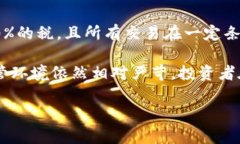 截至2023年10月的信息，印度并没有全面禁止加密
