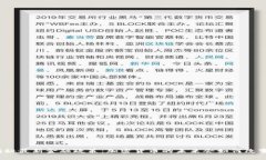 揭秘最新金融政策：加密货币的未来会如何改变