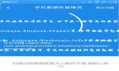 加密货币的电脑界面主要指的是那些用于交易、