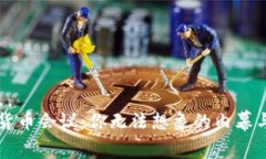 大型加密货币会议：你无法想象的内幕与未来展