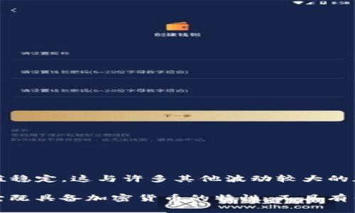 是的，USDT（Tether）是一种与美元进行挂钩的稳定币，也可以被视为加密货币。USDT的设计目的是为了保持与美元1:1的价值稳定，这与许多其他波动较大的加密货币（如比特币和以太坊）不同。USDT的存在使用户能够在加密货币市场中保持价值稳定，同时方便地进行数字资产交易。

USDT运作的基础是区块链技术，作为一种加密资产，它在多个区块链平台上发行和交易，包括以太坊、Tron、Bitcoin等。因此，它既具备加密货币的特性，又具有传统货币的稳定性，被广泛应用于加密货币交易所和金融服务中。