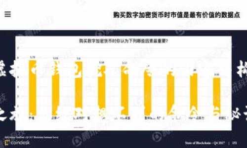 下面是关于虚拟币钱包挖矿命令的内容结构和示例文本：

虚拟币挖矿之旅：你绝对想不到的命令与秘诀!