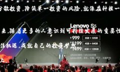   探索绿叶虚拟币的未来：它是机遇还是陷阱？